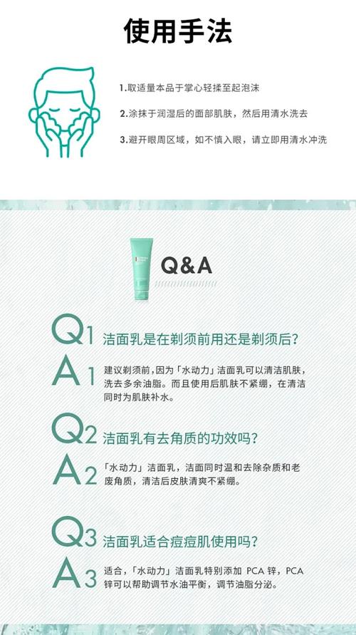 碧欧泉洗面奶怎么用