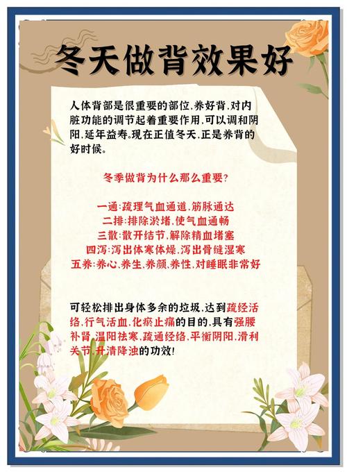 精油开背有什么好处