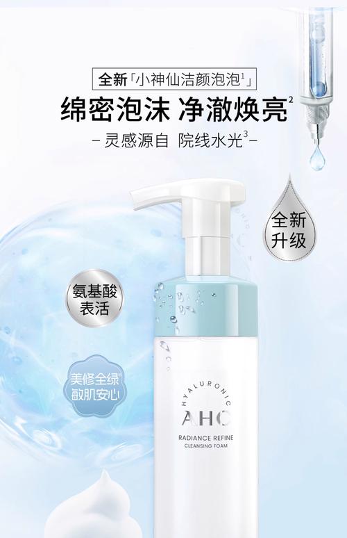 ahc洗面奶怎么洗出泡沫