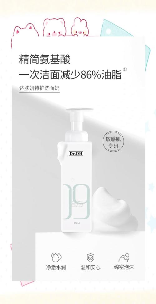 肌妍控油洗面奶怎么样