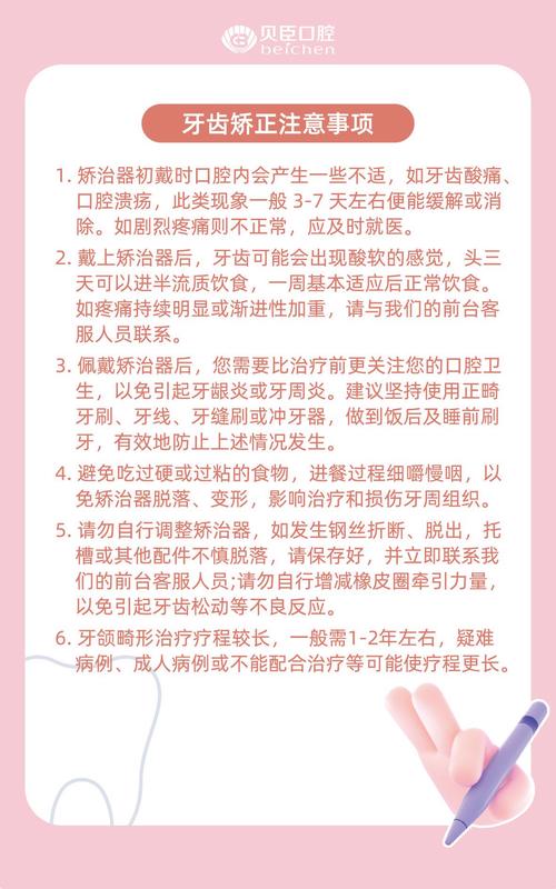 矫正牙齿需要注意什么