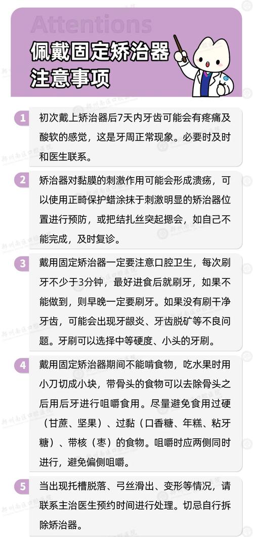 矫正牙齿需要注意什么