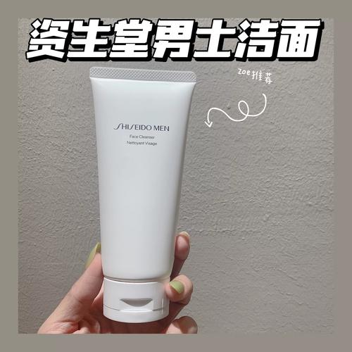 资生堂温和泡沫洗面奶怎么样