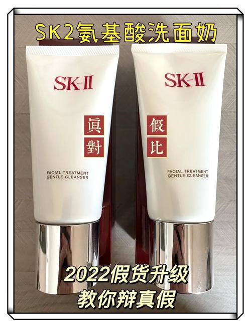 sk2洗面奶怎么看真假