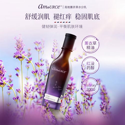 艾玛丝薰衣草洗面奶怎么样