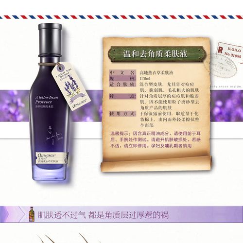 艾玛丝薰衣草洗面奶怎么样