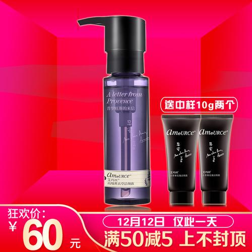 艾玛丝薰衣草洗面奶怎么样