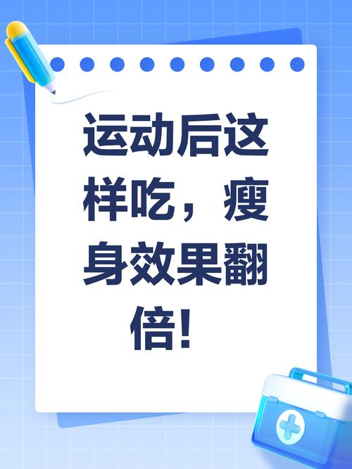 跑步后喝什么减肥