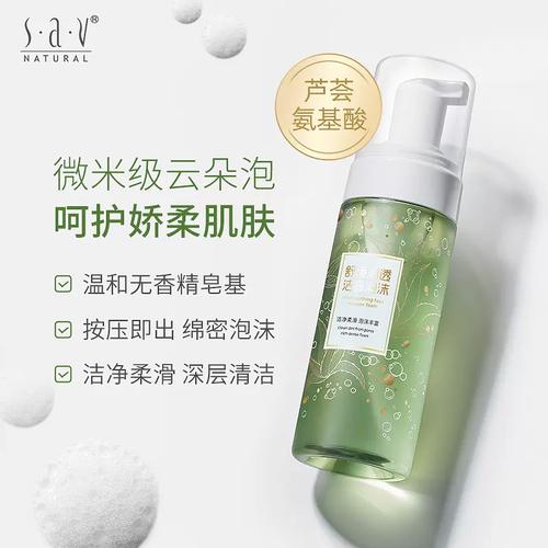 赛维洗面奶怎么样