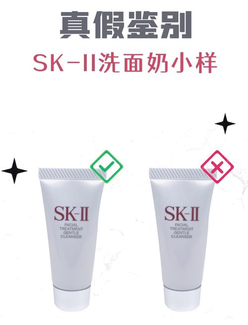 怎么分辨sk洗面奶真假