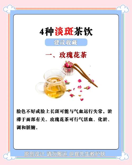 女人喝什么茶祛斑
