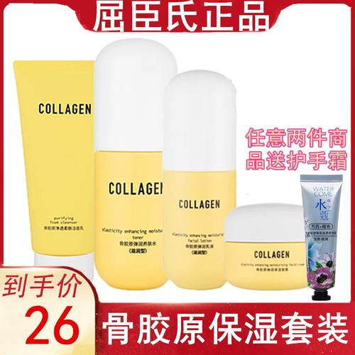 屈臣氏骨胶原保湿洗面奶怎么样