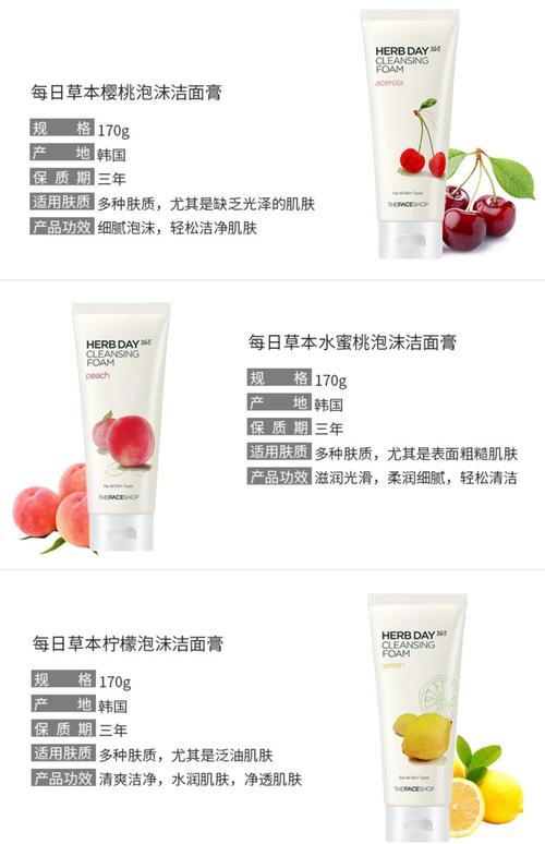 菲诗小铺牛奶洗面奶怎么样