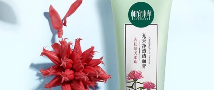怎么辨别本草相宜洗面奶