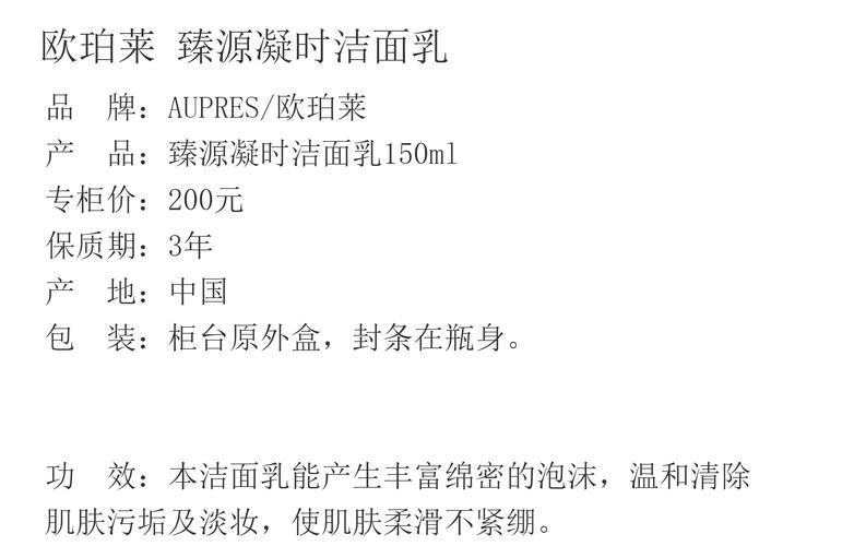 欧珀莱洗面奶怎么用