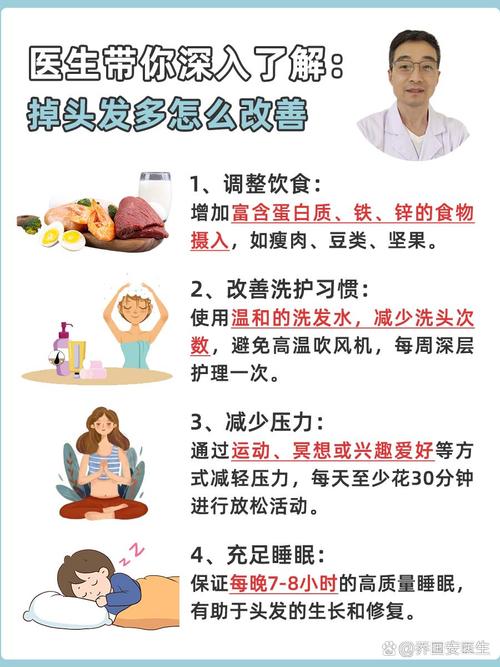脱发应该多吃什么