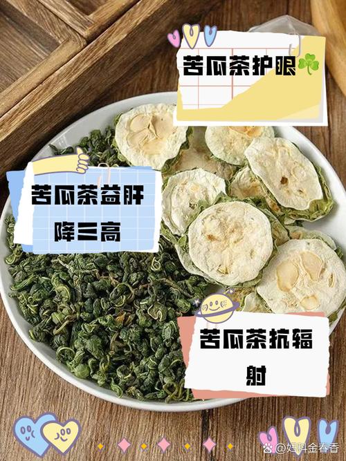 苦瓜茶加什么好减肥吗