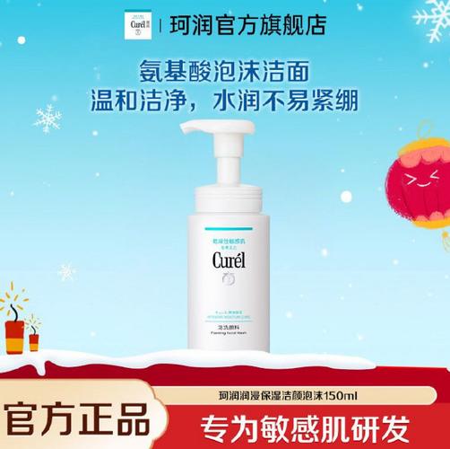 h2o的洗面奶怎么样