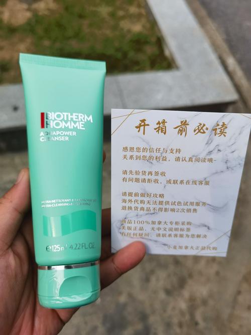 碧欧泉洗面奶控油怎么样