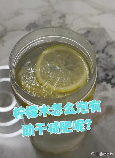 泡什么喝能减肥