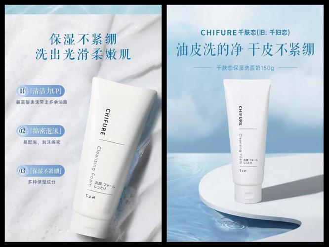 千妇恋保湿洗面奶怎么样