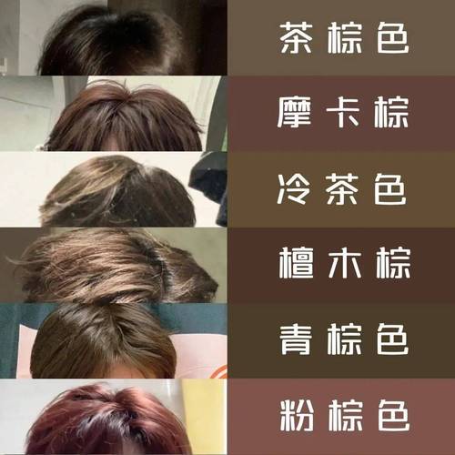 红棕色适合什么肤色