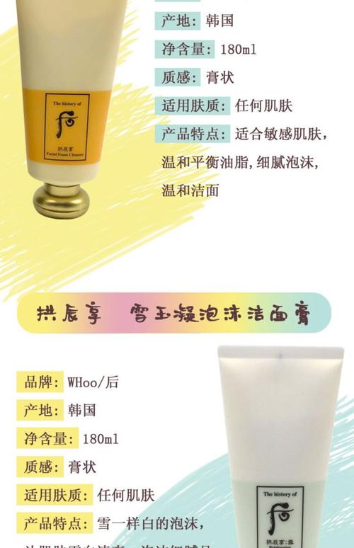 后津率洗面奶怎么辨别真假