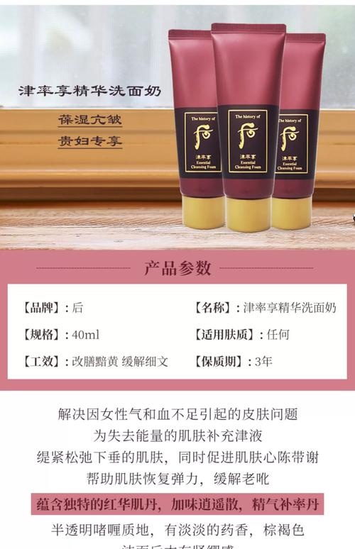 后津率洗面奶怎么辨别真假