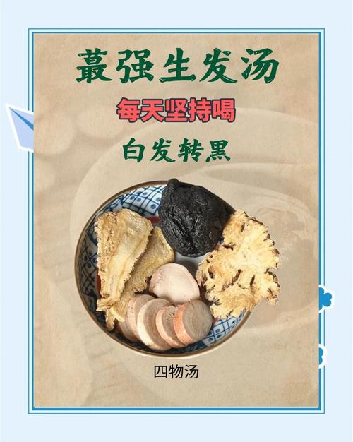吃什么使白发变黑