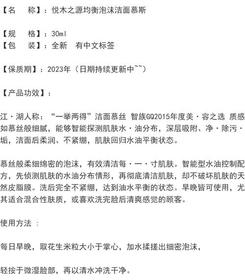 悦木之源的慕斯洗面奶怎么用