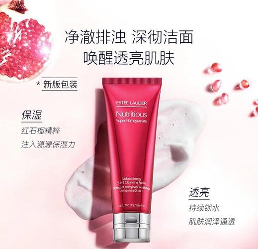 雅诗兰黛大牌洗面奶怎么样