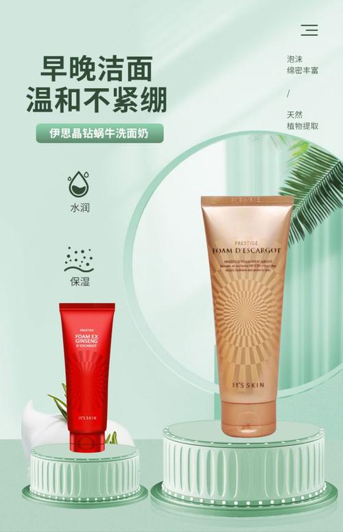 韩国its skin蜗牛洗面奶怎么样