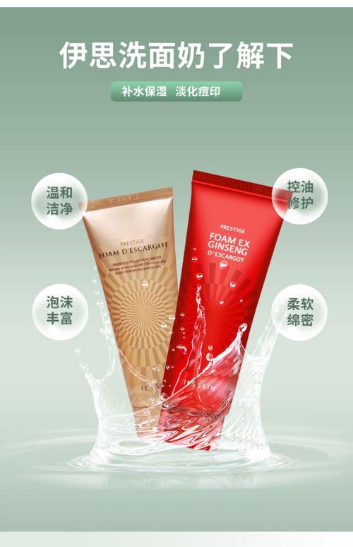 韩国its skin蜗牛洗面奶怎么样
