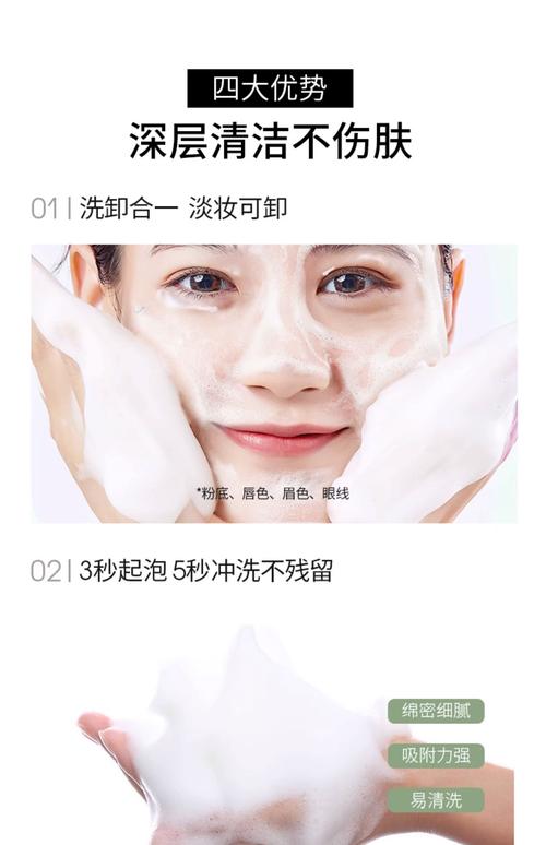 绿茶洗面奶使用方法怎么写