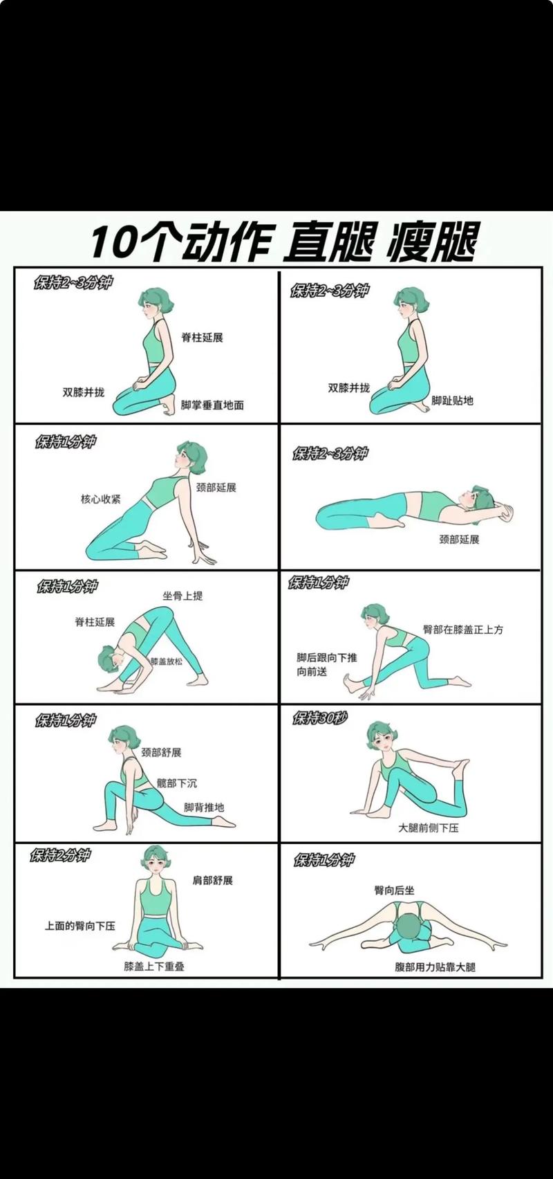 什么减肥能改变腿型