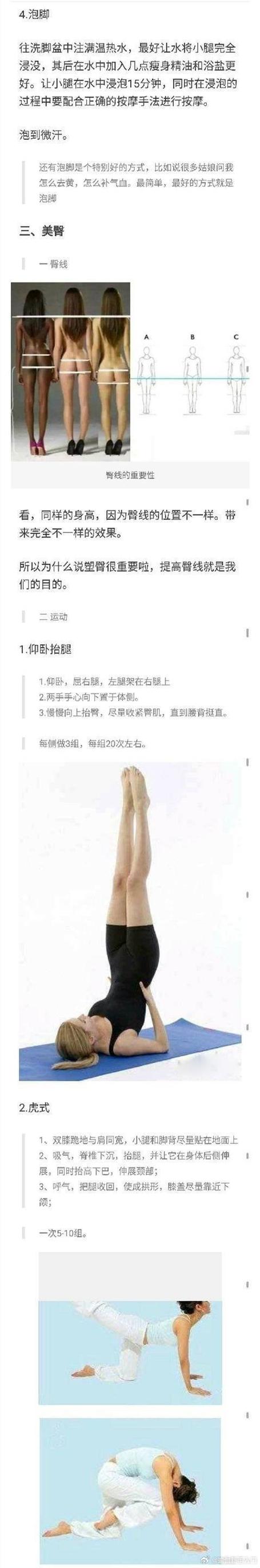 什么减肥能改变腿型