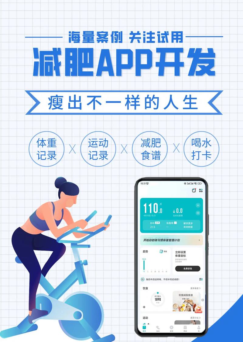 什么软件可以按摩减肥