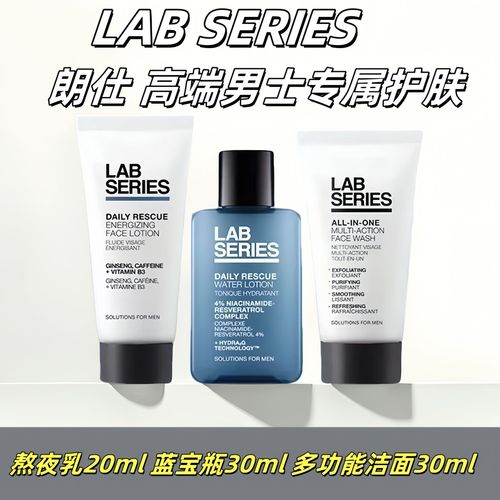 朗仕洗面奶效果怎么样