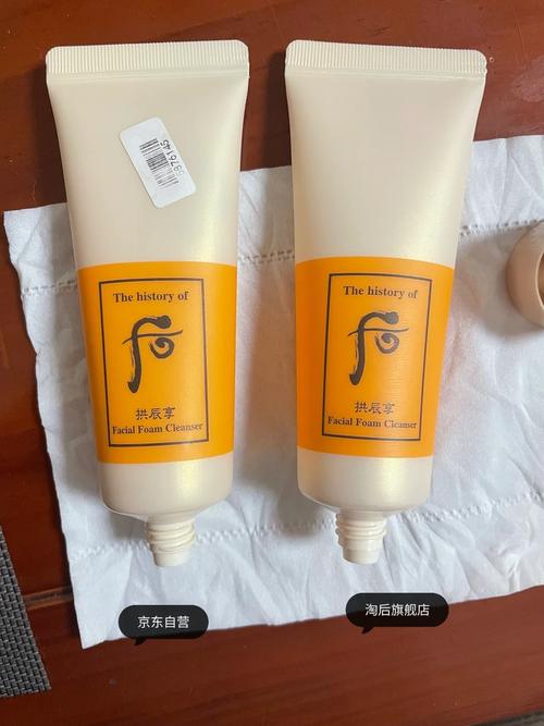 后的拱辰享洗面奶怎么辨真伪