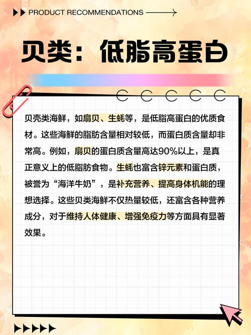 什么肉吃了不长胖