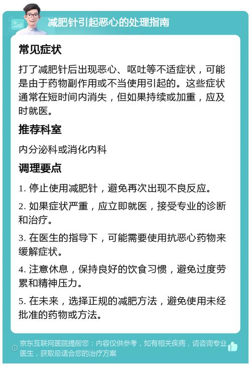 减肥时为什么会恶心