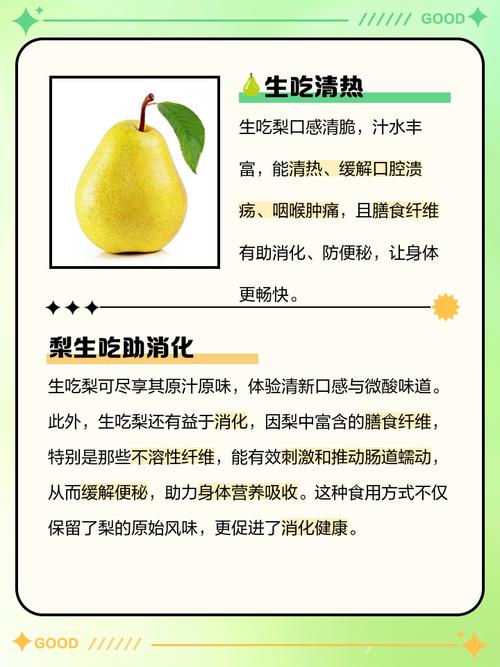 梨子什么时候吃好