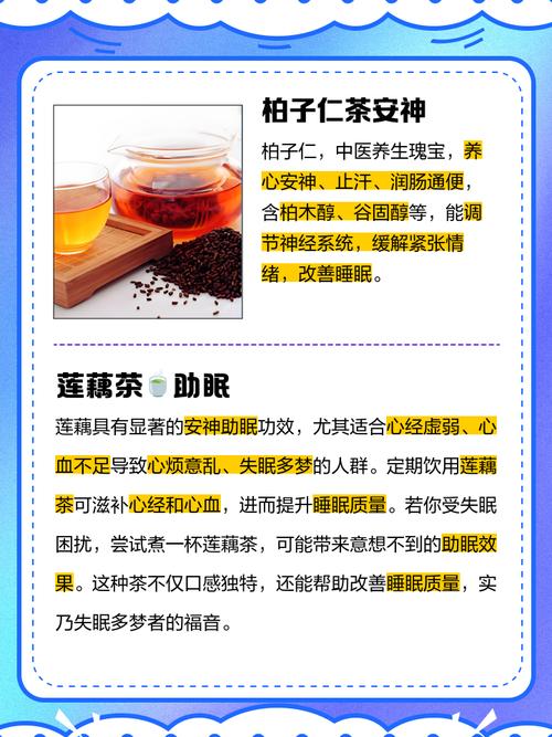 睡前适合喝什么茶