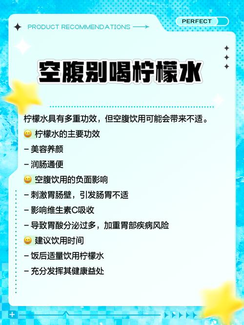 什么时候喝柠檬水减肥功效最好