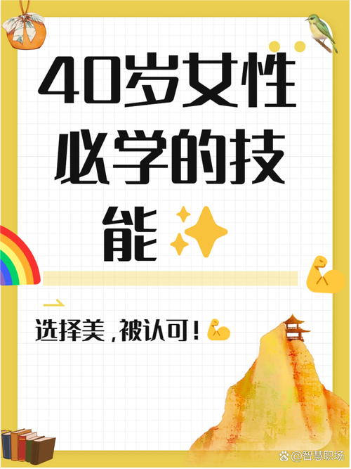 女生学点什么技术好