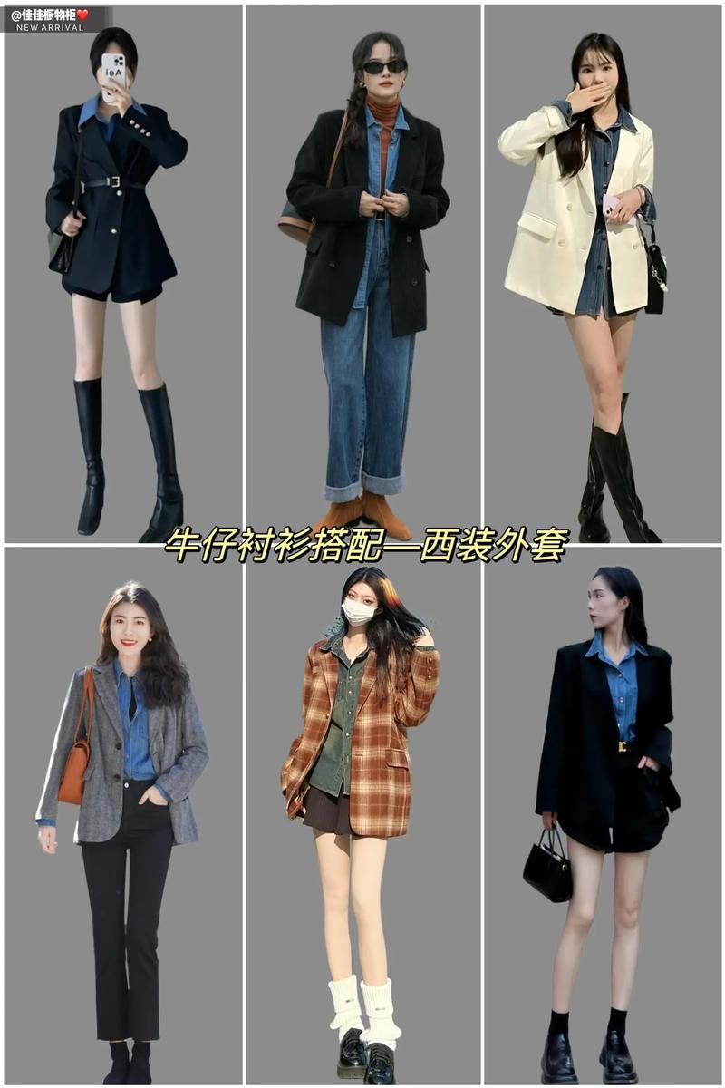 牛仔衬衫怎么搭配好看吗