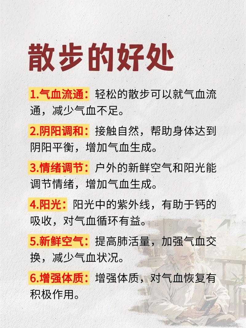 散步减肥身体有什么好处