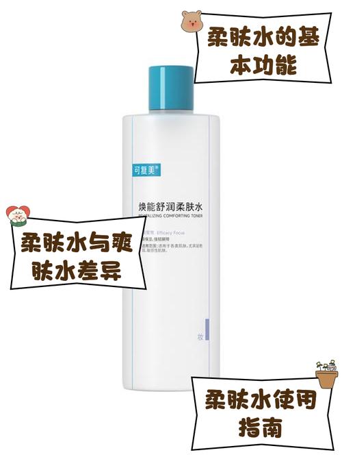 柔肤水什么时候用