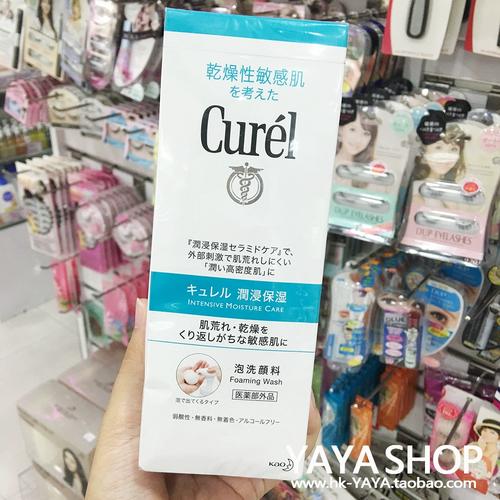 花王curel洗面奶怎么用
