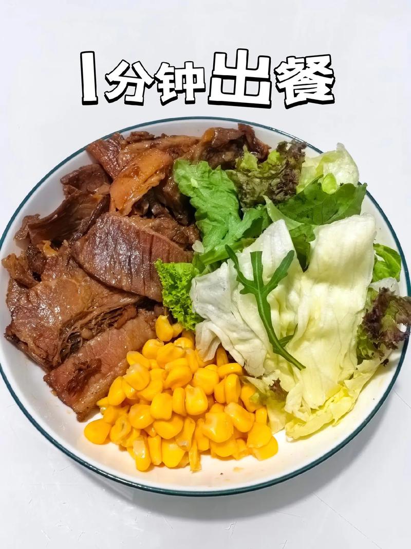 减肥增肌吃什么